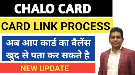 check my chalo card balance